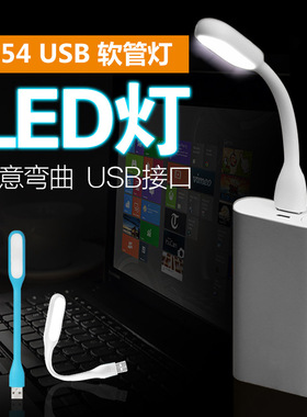 买2送1　电子书LED 便捷 kindle系列看书灯 USB口阅读灯