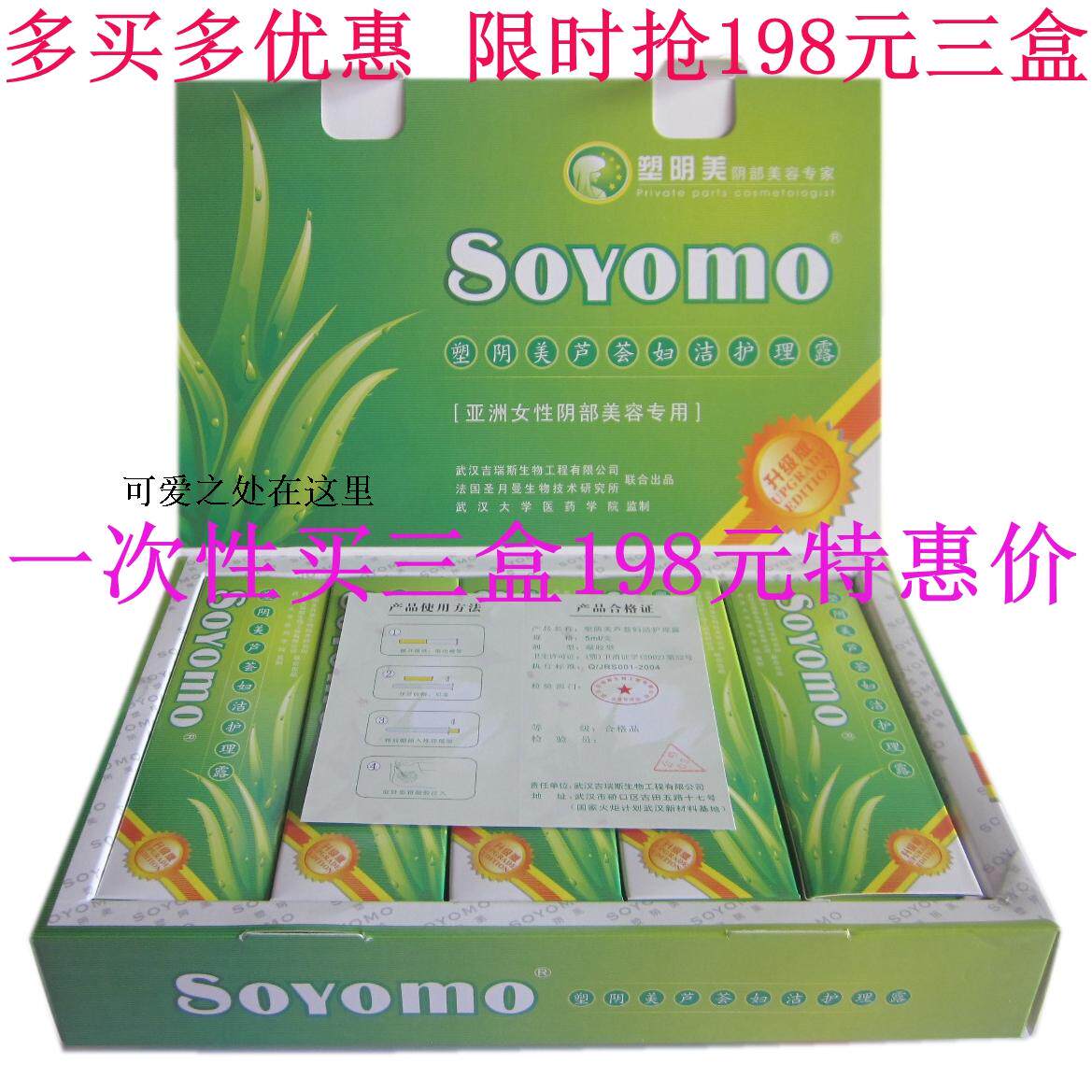 抢购正品保证塑阴美芦荟妇洁护理露5支装卵巢保养 升级版综合保养
