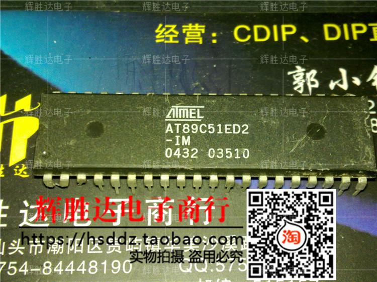 AT89C51ED1-IM进口现货，集成电路IC 批量供应