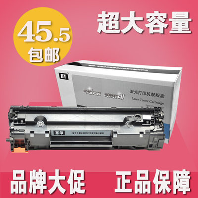 惠印适用 惠普HP83A硒鼓M125a M127fn M201 M225 M126FN 283A墨盒