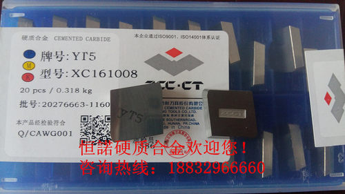 本公司生产硬质合金焊接刀片，机夹刀，铣刀片，精磨铣刀片，地质矿山合金，合金板，长条，材质、玉米铣刀片价格有优势 货源充足 。并代理： 株洲(钻石牌） 株洲(精成牌) 自贡（长城牌）铣刀片,机夹刀片，焊接刀头.库存充足 价格优惠 库存充足，价格低廉保证质量稳定,服务热线：18832966660
