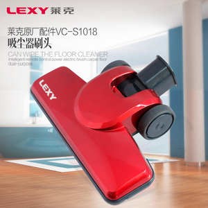 配件莱克吸尘器原装VC-S1018地刷刷头 吸头地板刷特价