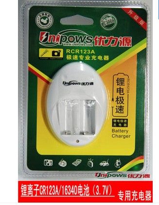 优力源电池CR123A充电器 16340电池充电器 3.7V充电器