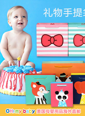 儿童可爱卡通礼品袋专拍／新生儿礼物送礼服饰手提袋（单拍不发）