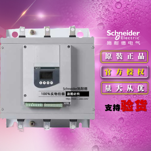 施耐德原装正品软起动器 ATS48C32Q 320A 230～415V ATS48 160KW