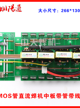 MOS管逆变焊机ZX7/ARC-300/315/400维修线路板中板修配电路板更换