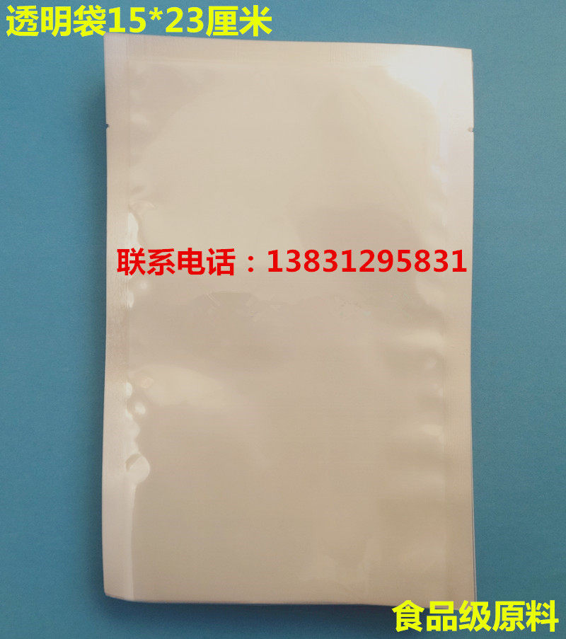 中药液袋/包装袋/液体袋/真空袋/塑料袋/煎药袋 透明 15*23厘米