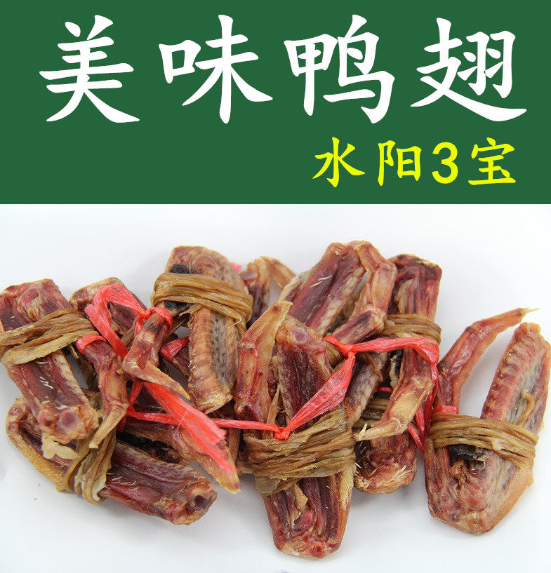 鸭翅膀10个 美味农家腊味黄山特产宣城水阳三宝鸭脚包 野山珍干货