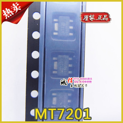 MT7201  全新原装正品  量大价优