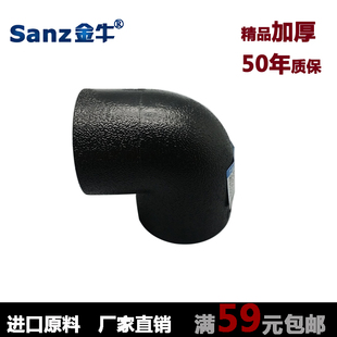包邮 L110水管配件接头 90度直角弯L20 三中金牛PE等径弯头承插式