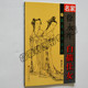 古代现代人物画作品集画集 传统白描线描工笔画技法画法书籍入门素材 工笔仕女画书籍 跟名家学技法——名家徐永生白描仕女 正版