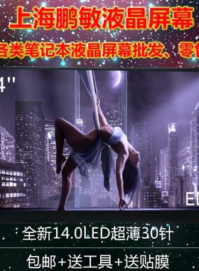 华硕BU400E PRO451L PU401 PU451L  液晶屏幕 显示屏 B140XTN02.1