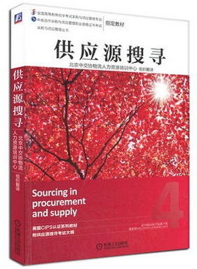 全国高等教育 自学考试指定 教材！ 采购本科