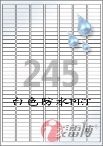标签纸/A4/不干胶 白色防水PET塑料标签纸/爱雷博CL645WP/100张A4