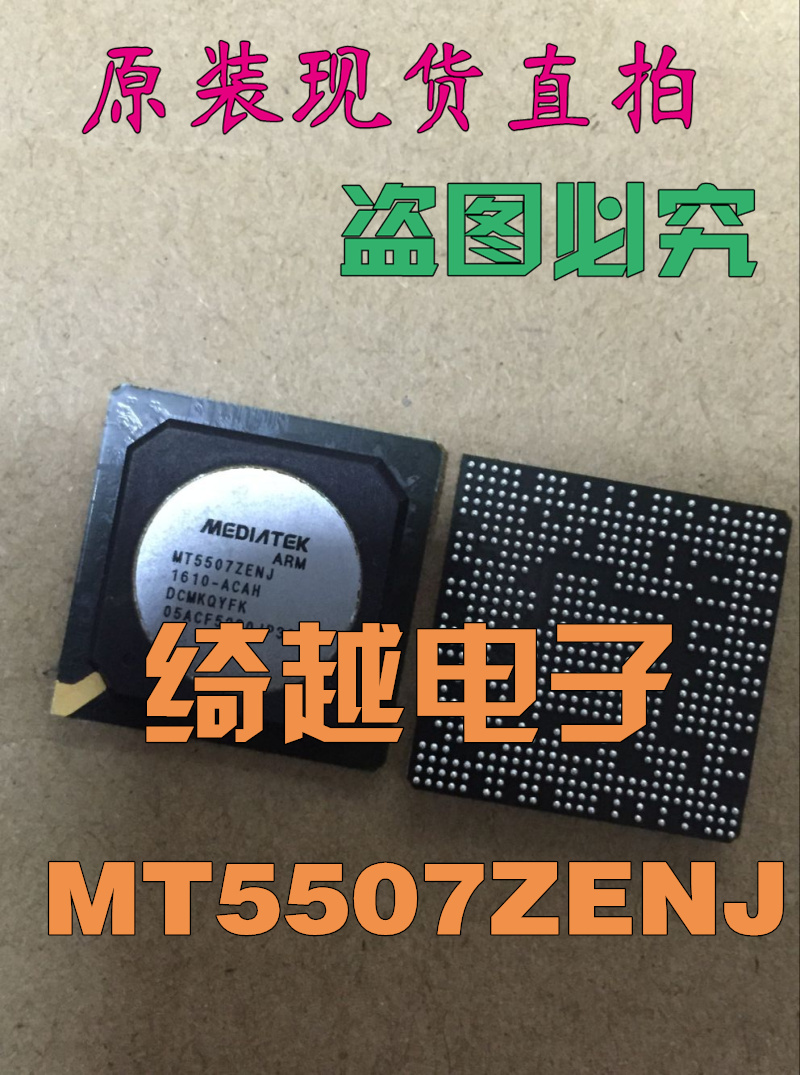 MT5507AENJ MT5507ZENJ MT5507AEFJ MT5507DENJ MT5507AJMJ AEHJ