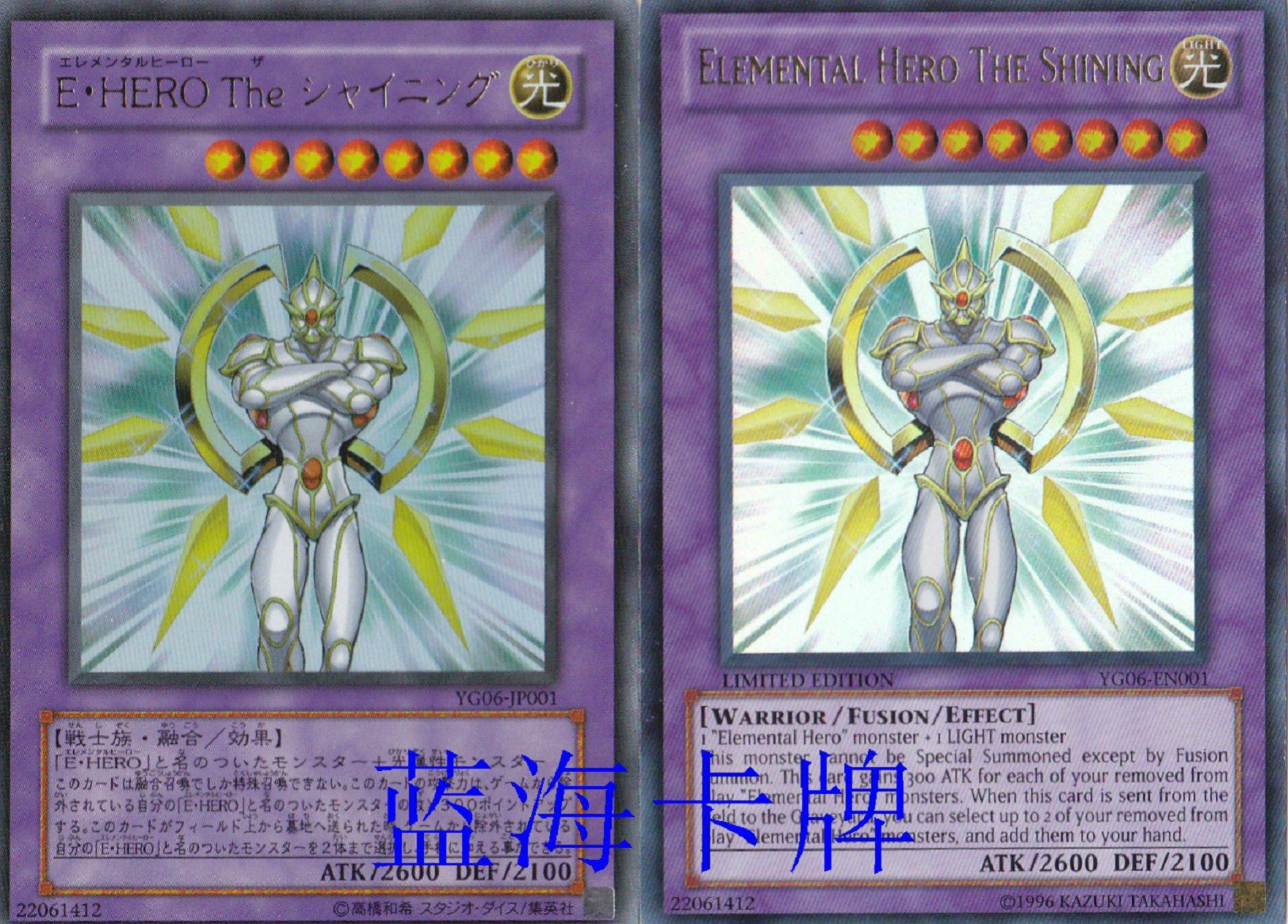 【蓝海卡牌】游戏王日文美英金闪ur/斜碎scr 元素英雄 闪光侠