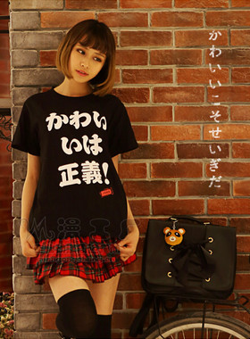 绮丽屋日本动漫周边草莓棉花糖可爱既是正义ACG经典台词T恤满包邮