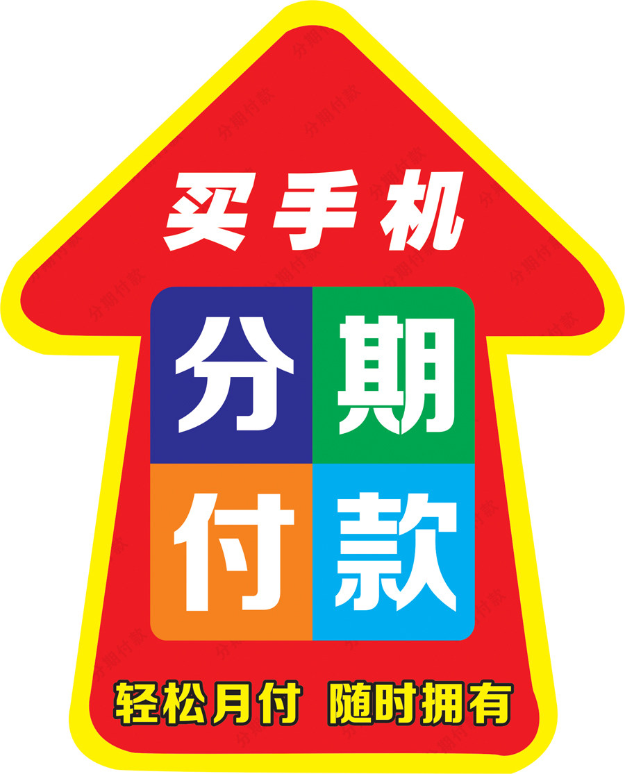 Sticker pour téléphone portable - Ref 1363991 Image 1