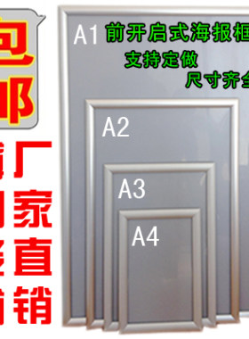 定做铝合金框架a3相框画框海报框
