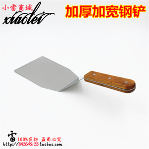加厚加宽A铁板烧铲 钢柄大长柄铲 烧烤铲 煎铲 铁板铲红木夹把饼