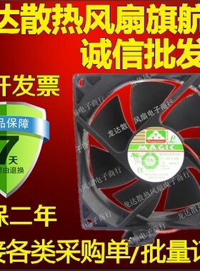 永立 9025 9CM 24V 0.48A 双滚珠 变频器 散热风扇 MGA9224UB-025