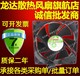 24V 0.48A MGA9224UB 9025 025 散热风扇 9CM 变频器 永立 双滚珠