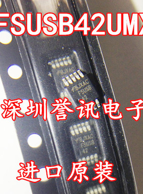 【直拍】FSUSB42MUX 全新原装 MSOP