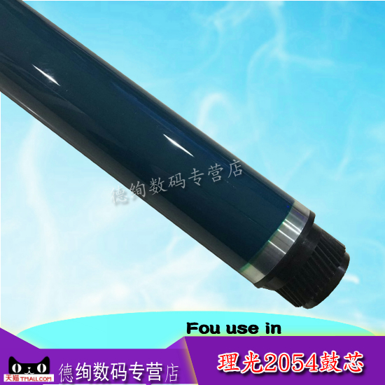 适用 理光 MP2554 3554 6054 MP3054鼓芯 感光鼓芯 4054 5054 2054 2555 3055 3555 4055 5055 6055硒鼓单鼓