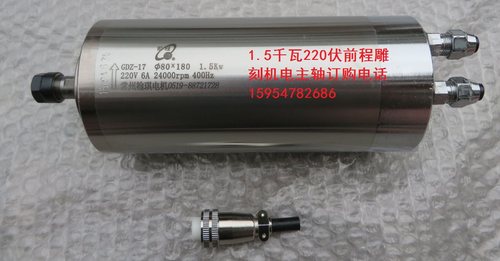 1.5千瓦雕刻机主轴 常州翰琪电机前程1.5千瓦1500瓦雕刻机电主轴