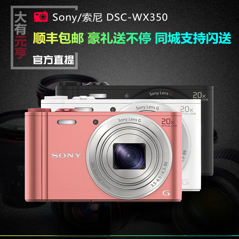 Sony/Ë÷Äá DSC-WX350 ÊýÂëÏà»ú/20±¶±ä½¹³¤½¹ÕÕÏà»ú/WiFiÔ¶³Ì²Ù¿Ø