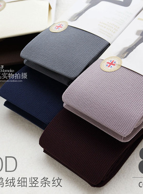 春秋新品英国JA80D 哑光竖条微压平板天鹅绒连裤袜 打底袜 女袜子