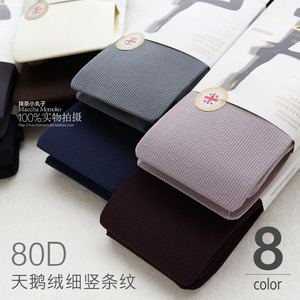 春秋新品英国JA80D 哑光竖条微压平板天鹅绒连裤袜 打底袜 女袜子