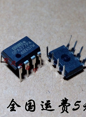 全新原装正品 OPA277PA OPA277P DIP-8 高精度运算放大器