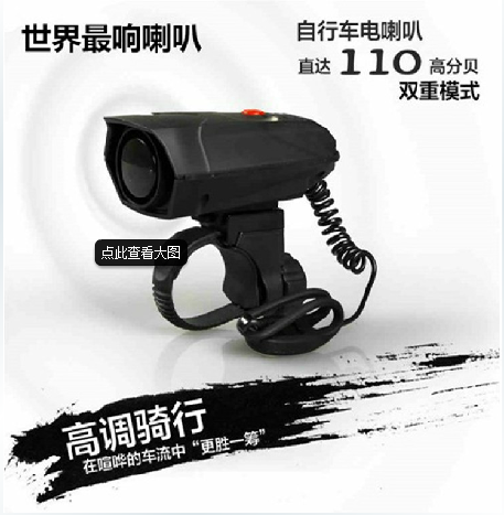 Avertisseur de vélo klaxon électrique - Ref 1460180 Image 1