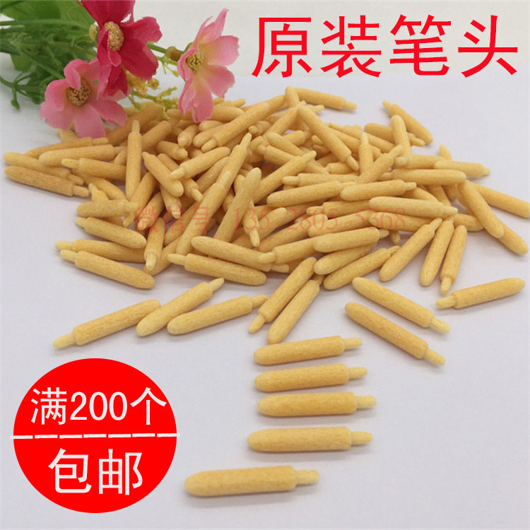 油漆笔笔头东洋中柏笔尖中字通用