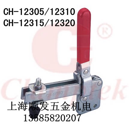 台湾嘉钢夹具CH-12305/12310 快速夹钳CH-12315/12320固定夹头