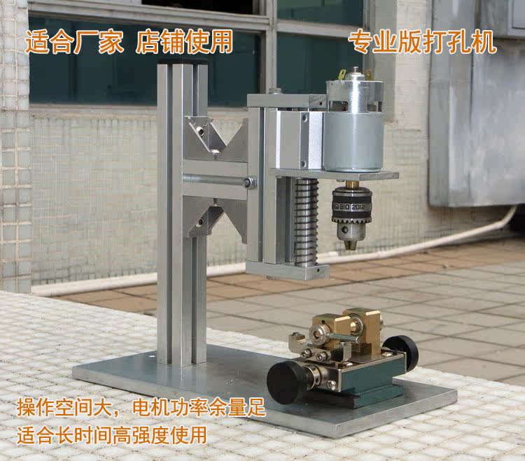 打孔机首饰佛珠菩提蜜蜡微型低压