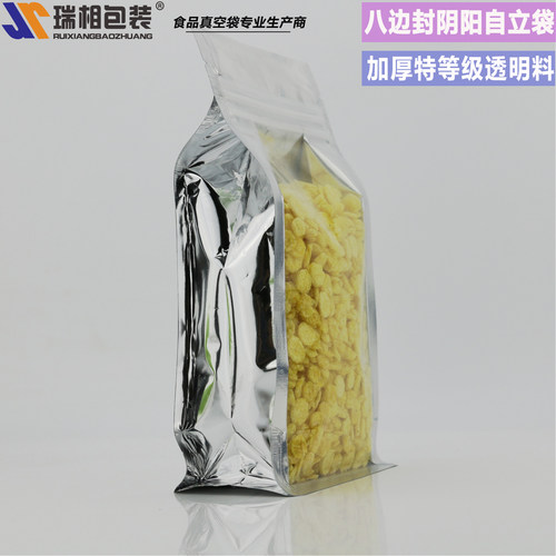瑞相自立八边阴阳密封口袋塑料