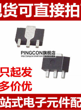 全新 LR1107G-33-AB3-C-R SOT89三端稳压 600MA 3.3V LDO稳压