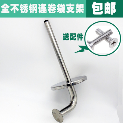 不锈钢超市连卷袋支架散称区连卷袋支架挂式购物袋支架袋架包邮