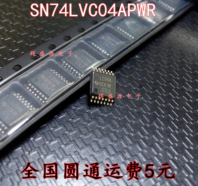 SN74LVC04APWR 74LVC04APWR LC04A 贴片TSSOP14 进口原装全新