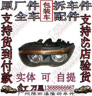 728 730 740 745 车前照明大灯总成拆车件 老款 735灯壳 宝马E66