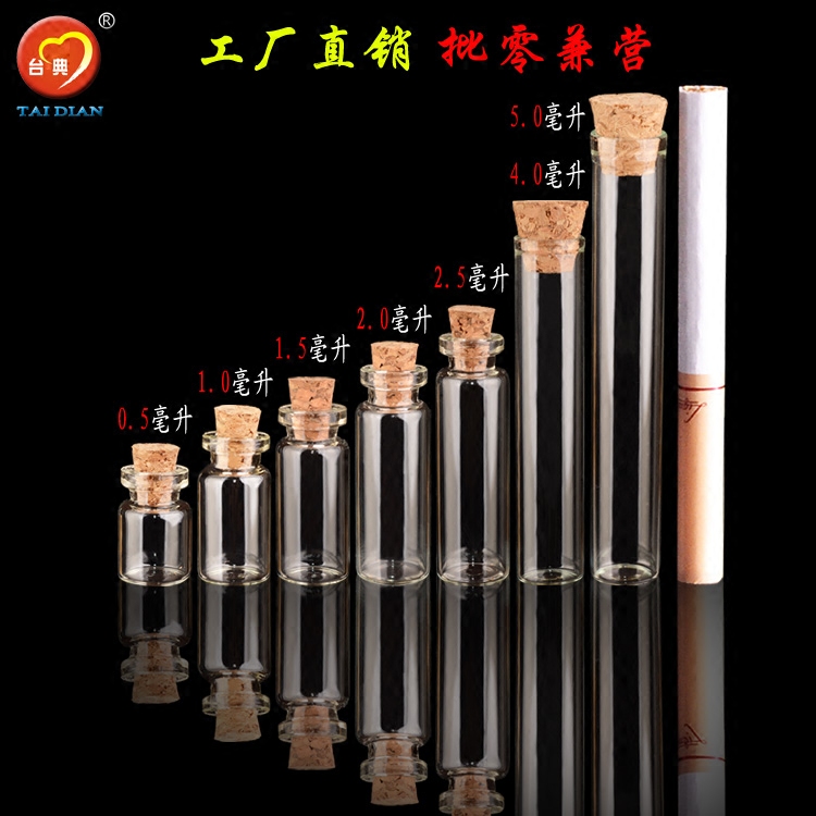 小号挂件台典玻璃瓶木塞透明小号