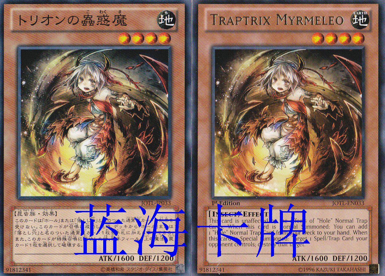 蓝海卡牌游戏王日文美英n/npr/r/gr/gsr特莱恩之虫惑魔落穴洞sd45