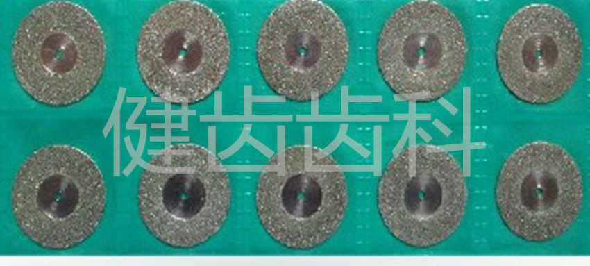 牙科砂片 切割片 金刚砂砂片 齿科切割片 1.5元一个图片