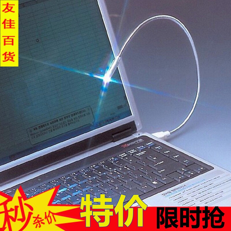 Lampe USB - Ref 377263 Image 1