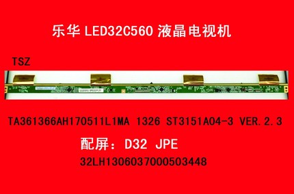 乐华LED32C560电视机屏板屏边板TA361366AH170511L1MA 1326