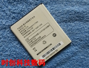 大V国王版 A920T 大V二代2X 夏新 板 A920W 手机电池 充电器 N890