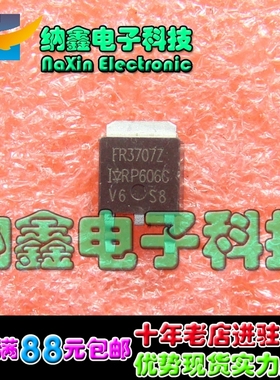 【直接拍就对了】原装正品 IRFR3707Z FR3707Z TO-252