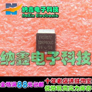 【直接拍就对了】原装正品 IRFR3707Z FR3707Z TO-252
